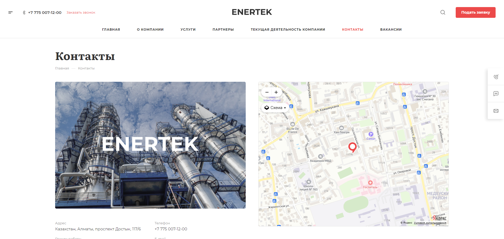 консалтинговая и инжиниринговая компания enertek